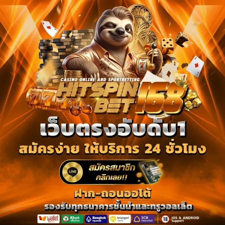 hitspinbet เว็บตรง